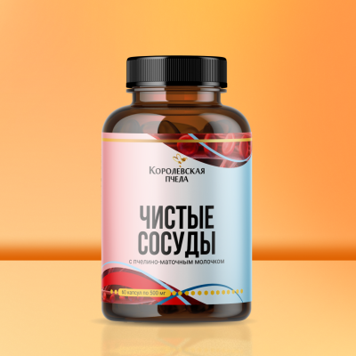 ЧИСТЫЕ СОСУДЫ, 60 капсул